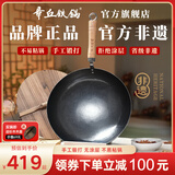 章丘铁锅正宗手工锻打铁锅无涂层物理不粘锅炒锅老式家用炒菜锅厨具轻音 标准版古法原色(未干烧） 34cm