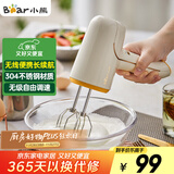 小熊（Bear）打蛋器电动家用充电式迷你打奶油机搅拌器烘焙奶盖打发器手持DDQ-D01J1