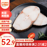 美加佳美国黑鳕鱼筒切（4-5枚装）净重400g 裸盖鱼 海鲜水产 真空锁鲜