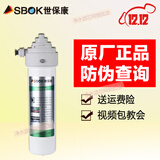 世保康【12.12提前购】净水器滤芯YJB2000新款配件SUF/SJF/SJKSR60正品 绿色-SUF-超滤滤芯