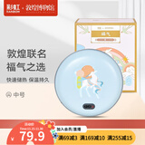 彩虹电热暖手器暖手饼暖手炉充电暖手宝宝无水汤婆子暖肚子电烘笼 敦煌联名款（中号）