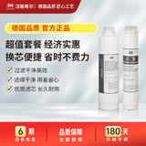 汉斯希尔（SYR）家用厨房净水器RO 纯水机复合滤芯 【实惠】1级+3级