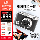 汉印z3拍立得礼盒相机口袋照片打印机便携生日礼物女手机照片旗舰店儿童家用国家政府补贴 黑色 【官方标配-京仓发货】机器自带10张相机纸