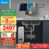 美的（Midea）直饮加热净水器套装【白泽1000G+管线机MG245-R】厨下0阻垢剂RO反渗透过滤 多档控温家用净饮机