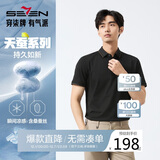 柒牌【天蚕系列】短袖POLO衫男含桑蚕丝莫代尔夏季商务百搭翻领上衣