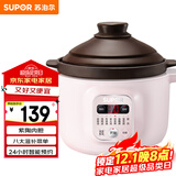 苏泊尔（SUPOR）电炖锅 电炖盅 电砂锅 煲汤锅炖汤锅 燕窝炖盅 煮粥锅 电煮锅 婴儿辅食锅 紫陶 DG20YC815多功能锅