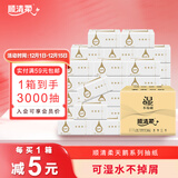 顺清柔抽纸3层100抽*30包S码 抽取式面巾纸软抽纸巾整箱销售