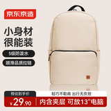 京东京造 轻量小背包10L升级版2.0 双肩男女学生书包运动旅行 卡其