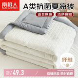 南极人A类抗菌夏被 水洗泡泡纱夏凉被单人夏季空调被子被芯 150*200cm