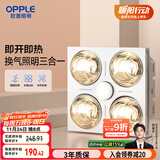 欧普多功能三合一换气照明排气一体取暖四灯暖浴霸JYLF01-DS