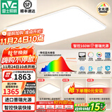 雷士（NVC）2025年普瑞护眼吸顶灯客厅卧室灯【包安装】led灯具国家补贴白雪S 【全光谱智控】160W白雪三室一厅