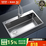 苏泊尔（SUPOR）厨房水槽大单槽洗菜盆一体盆304不锈钢洗碗槽台上盆K