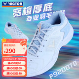 VICTOR威克多胜利羽毛球鞋女款P9200TD高弹稳定类运动鞋冰川蓝 37