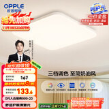 欧普（OPPLE）24瓦吸顶灯客厅卧室灯具可调光LED灯饰呵护光防蓝光10㎡ 冰玉III 