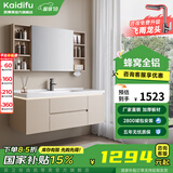 凯蒂芙（KAIDIFU）陶瓷一体盆套装太空铝合金蜂窝铝洗脸盆柜奶油简约悬挂全铝洗漱台 111cm【普通镜柜】感应灯光 陶瓷一体盆