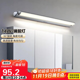 德力西（DELIXI）LED镜前灯 卫生间镜柜灯浴室柜灯防水雾壁灯化妆灯14W暖白光