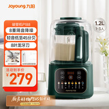 九阳破壁机家用全自动豆浆机轻音降噪榨汁料理机1.2L精巧小型2-3用五谷杂粮破壁机P188