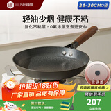 铸味（Jill May）蜂窝不粘锅单柄平底煎锅铸铁生铁不沾锅牛排煎盘电磁炉煤气灶通用 不粘蜂窝煎盘【玻璃盖】 28cm
