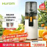 惠人（HUROM）原汁机无网大口径榨汁机渣汁分离多功能免切果蔬机韩国进口冰淇淋机家用  H70FT-BIC06WH