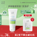 玉泽（Dr.Yu）维生素原B5速安特护霜40g（B5修护霜 舒缓面霜修护屏障）圣诞礼物