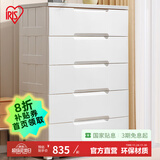 爱丽思（IRIS）抽屉式收纳柜儿童衣柜宝宝衣服免安装喂养台柜子卧室客厅储物柜丝 7层【双扣手/面宽73cm】密闭款
