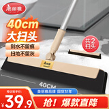 美丽雅魔术扫把刮水神器浴室卫生间地刮扫水拖把加大40cm共2个扫把头