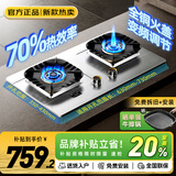 樱花帝王煤气灶双灶具嵌入式家用猛火燃气灶天然气大火力液化气罐装台式炉 (天然气】升级70%热效省气+全铜变频+定时不锈钢