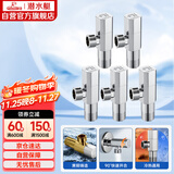 潜水艇（Submarine）F003-5 黄铜加厚三角阀套装冷热通用型八字阀陶瓷阀芯 国标4分