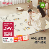 贝博氏babybox猫爪垫爬行垫XPE婴儿宝宝爬爬垫双面家用地垫整张PX29A