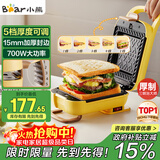 小熊（Bear）三明治机早餐机 面包机电饼铛 华夫饼机可拆双盘配置 加厚封边多功能热压吐司机Q07N1【政府补贴】