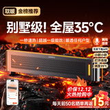 UORRIS（德国欧瑞氏）石墨烯踢脚线取暖器 2025年新款暖风机电暖器电暖气全屋升温家用大面积50平方速热 【石墨黑】手机语音操控丨暖透任何户型丨负离子保湿 德国出口品质丨ECO变频省电丨超越1级能