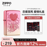 ZIPPO打火机之宝防风煤油 恋爱至死 爱情礼盒 生日礼物送男友 含油套装