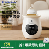 小白熊婴儿温奶器 恒温暖奶器 母乳解冻 奶瓶热奶器多功能加热辅食-5062
