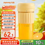九阳（Joyoung）榨汁杯 家用小型便携榨汁机 水果果蔬果汁机 辅食机搅拌杯电动多功能自动清洗LJ325黄 政府补贴