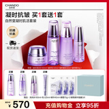 自然堂护肤品套装 凝时抗皱紧致补水保湿淡纹水乳套装生日礼物送老婆 【超值套装】水乳霜精四件套（买正送正）