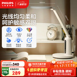 飞利浦（PHILIPS）阅读学习护眼台灯家用国AA级全光谱学生儿童卧室轩坦ECO