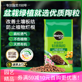 美乐棵陶粒土园艺植物花盆垫底拌土保水保温透气基质营养土颗粒土6L