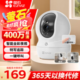 萤石家用摄像头 H6C室内无线WiFi远程监控 萤石云智能语音对讲监控器 4MP超清+智能全彩 标配（送32g）