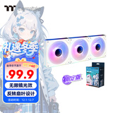 Thermaltake（Tt）钢影 透镜12 限定版 反转 机箱风扇 白色（ARGB无限镜风扇*3/主板同步/减震设计/PWM智能温控）