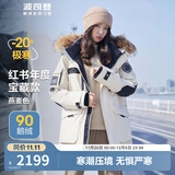 波司登（BOSIDENG）极寒90鹅绒羽绒服短款冬季男女款一手长大毛领保暖加厚外套 燕麦色7185 M 165/88A