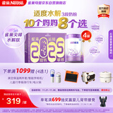 雀巢（Nestle）超启能恩3段适度水解配方奶粉 3倍DHA 12-36月加量装850g*4罐礼盒
