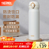 膳魔师（THERMOS）保温杯不锈钢水杯儿童男女士杯子车载水杯生日礼物定制团购JNL 【热卖推荐】JNL-502白色 500ml