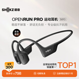 韶音（SHOKZ）OpenRun Pro S810骨传导耳机蓝牙无线开放式耳机不入耳式运动耳机跑步骑行 骑士黑