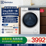 伊莱克斯进口10kg洗烘一体洗衣机活丽洗预混合蒸汽焕新羊毛婴儿服专属程序变频洗衣机 EWW1024P5WB