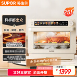 苏泊尔（SUPOR）家用蒸烤箱一体机电烤箱25L大容量多功能热风循环彩屏 空气炸锅烤箱OD25AZ803