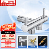 潜水艇（Submarine） F401三通角阀黄铜镀铬快开冷热水一进二出三角阀陶瓷阀芯