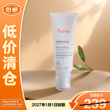 雅漾（Avene）三重专研舒缓霜200ml【临期清仓】