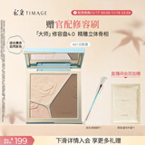 彩棠（TIMAGE）高光修容盘4.0阴影膨胀三色盘立体提亮粉饼A01日影柔礼物送女友