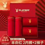 花花公子马年本命年男内裤红内裤男士红裤衩平角红袜子生肖喜庆结婚平角裤