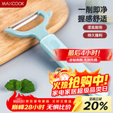 美厨（MAXCOOK）削皮刀削皮器 不锈钢刨刀瓜刨刮皮刀 蔬菜水果刀 MCBF-105